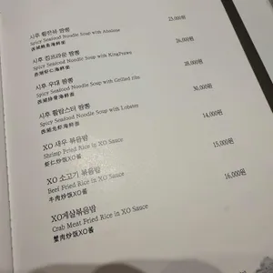 시후 리뷰 사진