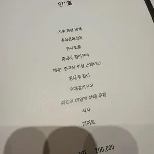 시후 리뷰 사진