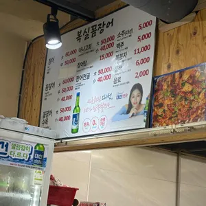 복실꼼장어센터 리뷰 사진