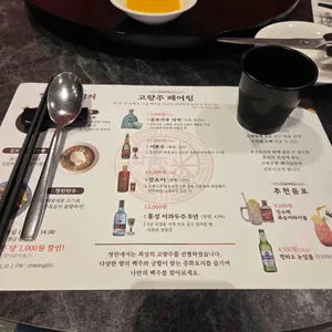 청린 리뷰 사진