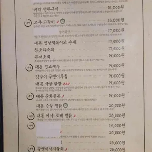 대동집 리뷰 사진