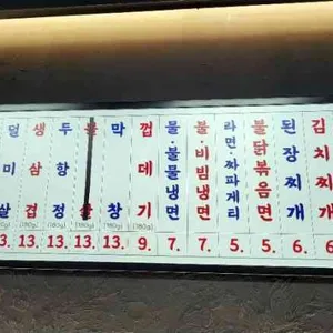 조치원 뒷돈집 리뷰 사진
