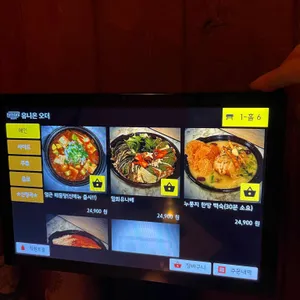 무릉도원 리뷰 사진