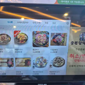 원조중앙탑막국수 리뷰 사진