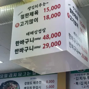 김치in 리뷰 사진