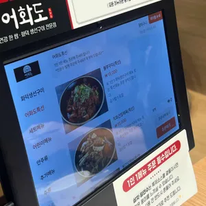 어화도 리뷰 사진