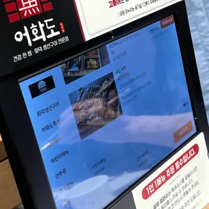 어화도 리뷰 사진