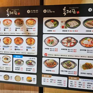 육대장 리뷰 사진