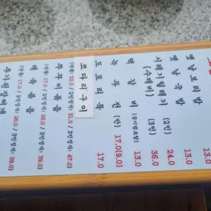 주막보리밥 리뷰 사진