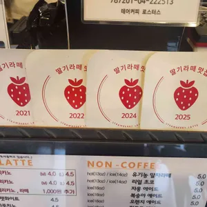 테어커피로스터스 리뷰 사진