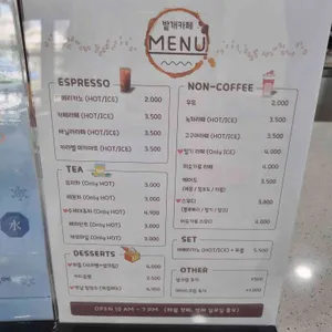 카페 밭개 리뷰 사진