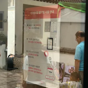 온목당 리뷰 사진