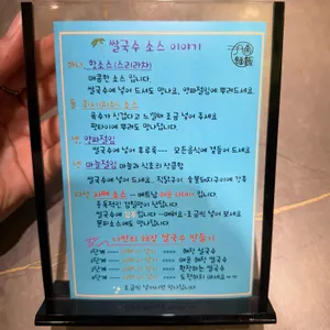 월남면반 리뷰 사진