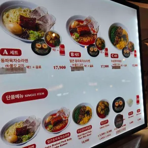 멘야서울 리뷰 사진