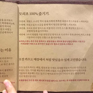 카츠모리조 리뷰 사진