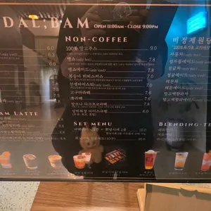 카페달밤 리뷰 사진