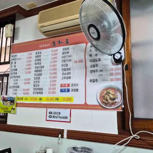 홍화루 리뷰 사진