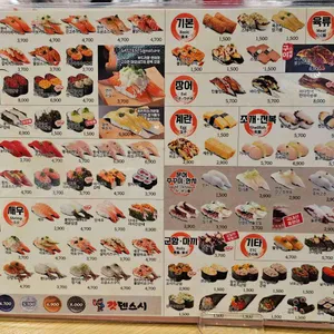 갓덴스시 리뷰 사진