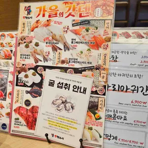 갓덴스시 리뷰 사진