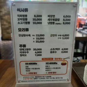 꼬막짬뽕 리뷰 사진