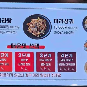 신마라탕&마라샹궈 리뷰 사진