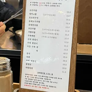 남파랑국밥 리뷰 사진
