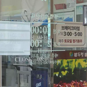 큰집피순대 리뷰 사진