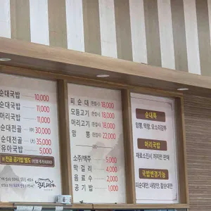 큰집피순대 리뷰 사진