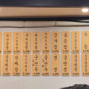 행화촌 리뷰 사진