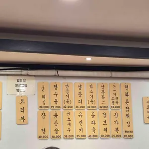 행화촌 리뷰 사진