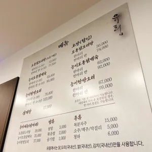 유림 닭도리탕 리뷰 사진