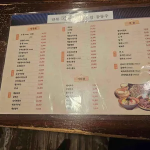 만복국수집 리뷰 사진