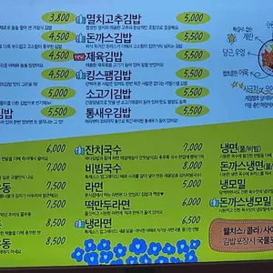 싸다김밥 리뷰 사진