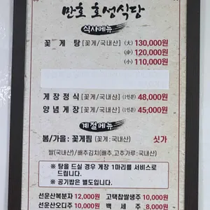 호성식당 리뷰 사진