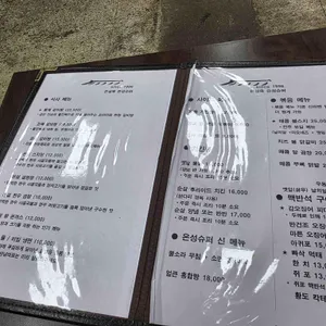 은설옥은성슈퍼 리뷰 사진