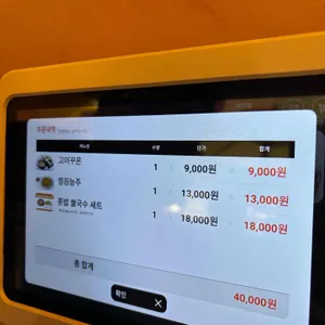 콴안다오 리뷰 사진