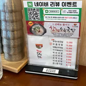 첨단공원국밥 리뷰 사진