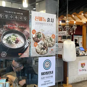 첨단공원국밥 리뷰 사진