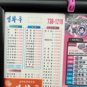 영화루 리뷰 사진