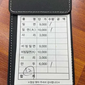 명서밀면 리뷰 사진