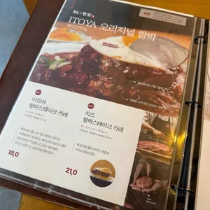 이토야 리뷰 사진