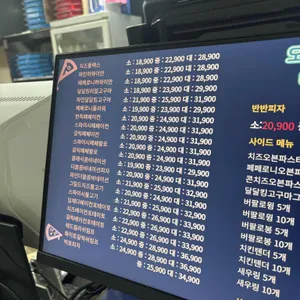 오르새피자 리뷰 사진