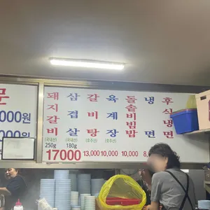 부현숯불갈비 리뷰 사진