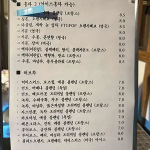 프란쓰 리뷰 사진