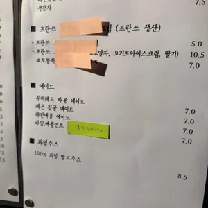 프란쓰 리뷰 사진