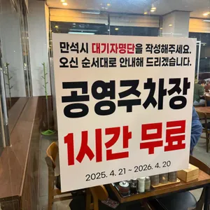 일산칼국수 리뷰 사진