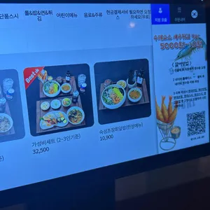 손시스시 리뷰 사진