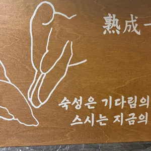손시스시 리뷰 사진