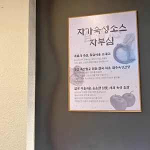 손시스시 리뷰 사진