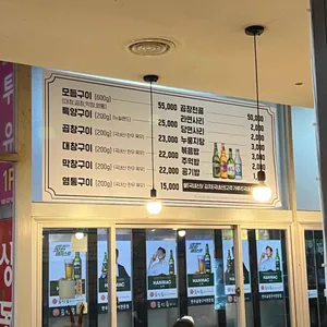 상동곱창 리뷰 사진